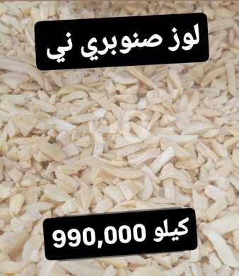 Food & Drink in Sin El Fil - Raw Slivered Almonds (Loz Snoubari)