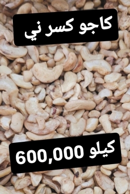 Food & Drink in Sin El Fil - كاجو كسر ني