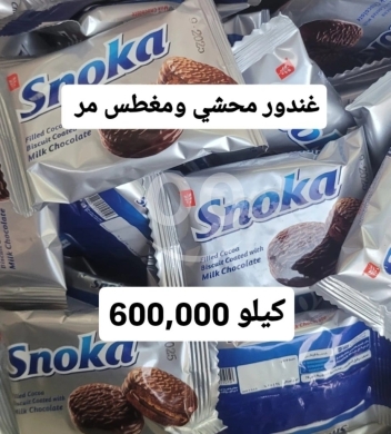 Food & Drink in Sin El Fil - بسكويت غندور سنوكا محشي