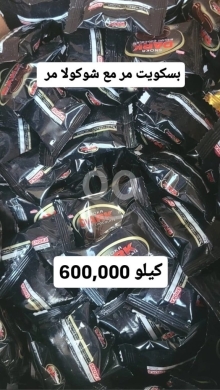 Nourriture & Boisson dans Sin El Fil - بسكويت شوكولاتة مرّ ميني سنوكا