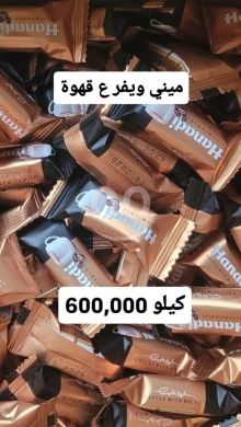 Food & Drink in Sin El Fil - ويفر هنادي ميني قهوة بالحليب
