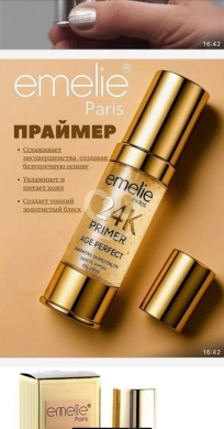 Santé & Beauté dans Achrafieh - برايمر إيميلي باريس بذهب ٢٤ قيراط لشد وبشرة مثالية | Emelie Paris 24K Gold Age Perfect Face Primer