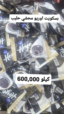 Food & Drink in Sin El Fil - Wholesale Heyo Biscuits