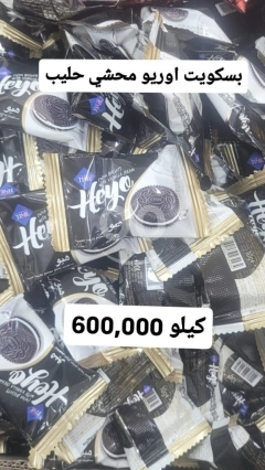 Wholesale Heyo Biscuits