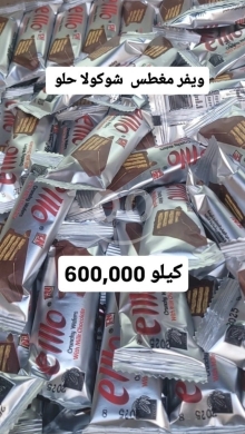 Food & Drink in Sin El Fil - ويفر مغطى وشوكولاتة متنوعة