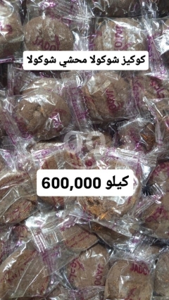 6 Varieties of Biscuits, Wafers, Rolls & Chocolate Cookies