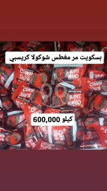 Food & Drink in Sin El Fil - 13 صنف متنوع, حلويات, كوكيز, ويفر مغطى, شوكولاتة بار
