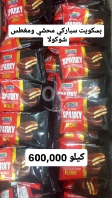 Food & Drink in Sin El Fil - YIDAN Sparky Chocolate Blonde Biscuits
