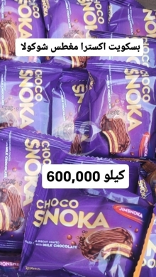 Food & Drink in Sin El Fil - بسكويت شوكو سنوكا مغطى بالشوكولاتة