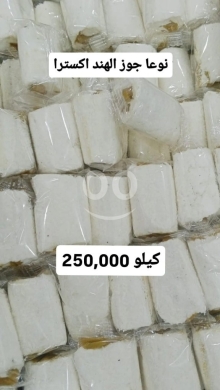 Food & Drink in Sin El Fil - حلاوة جوز الهند (نوغا) فاخرة