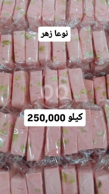 Food & Drink in Sin El Fil - Premium Pink Rose Nougat with Pistachios