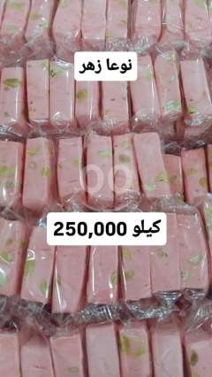 Premium Pink Rose Nougat with Pistachios