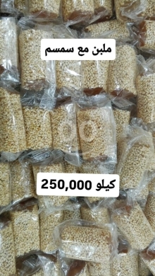 Nourriture & Boisson dans Sin El Fil - Traditional Sesame Malban