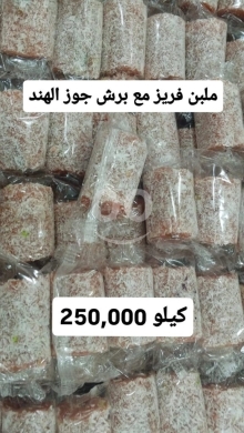 Food & Drink in Sin El Fil - ملبن الفريز (الفراولة) الرائع