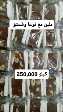 Food & Drink in Sin El Fil - ملبن مع نوجا وفستق