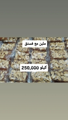 Food & Drink in Sin El Fil - Classic Honey-Colored Malban with Pistachios
