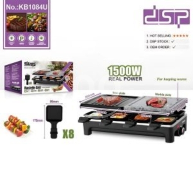 شواية راكليت دي إس بي 1500 وات بلوح جرانيت ولوح غير لاصق | DSP Raclette Grill 1500W KB108… — 2