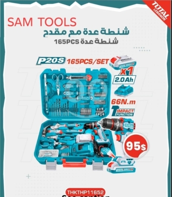 Computers Parts & Software Accessories in Tripoli - TOTAL 20V Li-ion Cordless Drill - High-Performance Power Drill with Fast Charger & Accessories