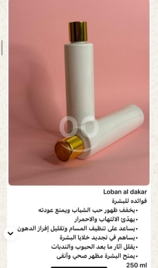 Health & Beauty in Akkar el-Atika - منقوع لبان الذكر الطبيعي للبشرة (250 مل) - علاج فعال لحب الشباب وتجديد خلايا البشرة