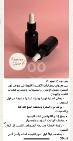 Rimora Glow Vitamin C Serum (30ml) - Brightening & Anti-Aging Skin Booster with Collagen Support