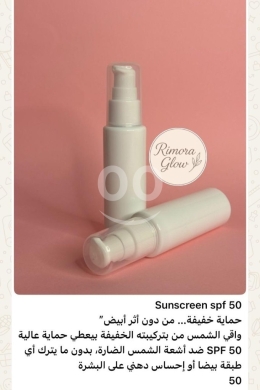 Santé & Beauté dans Akkar el-Atika - كريم التبييض الفوري من ريمورا غلو (50 مل) - لتفتيح البشرة، علاج التصبغات والحماية من الشمس