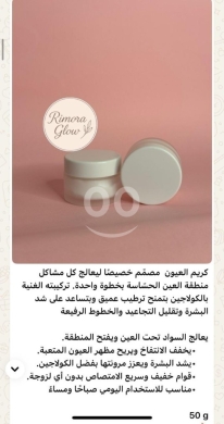 Health & Beauty in Akkar el-Atika - Rimora Glow Sunscreen SPF 50 (50ml) - Invisible High Protection & Non-Greasy Daily Face Shield
