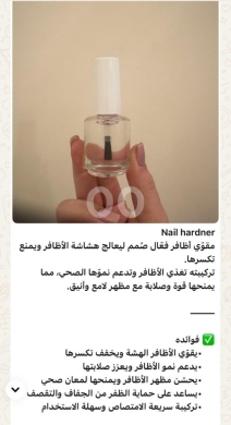 Santé & Beauté dans Akkar el-Atika - Professional Nail Hardener & Strengthener - Effective Treatment for Brittle Nails & Healthy Growth