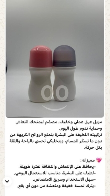 Santé & Beauté dans Akkar el-Atika - Natural Gentle Deodorant Roll-On for Men & Women - 24H Freshness & Aluminum-Free Protection