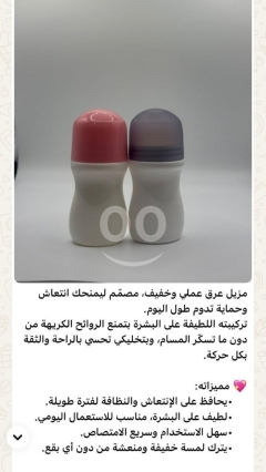 Natural Gentle Deodorant Roll-On for Men & Women - 24H Freshness & Aluminum-Free Protection