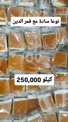 Food & Drink in Sin El Fil - Qamar al-Din Apricot Sweets (Plain & Mixed)