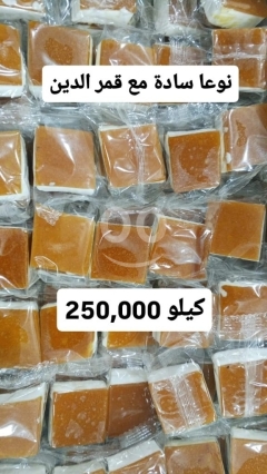 Qamar al-Din Apricot Sweets (Plain & Mixed)