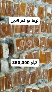 Food & Drink in Sin El Fil - حلويات قمر الدين (سادة ومع تشكيلة)