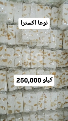 Premium Cashew Nougat
