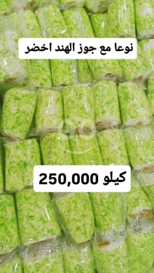Food & Drink in Sin El Fil - نوعا بجوز الهند الأخضر