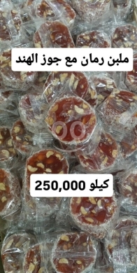 Food & Drink in Sin El Fil - ملبن رمان بالمكسرات وجوز الهند