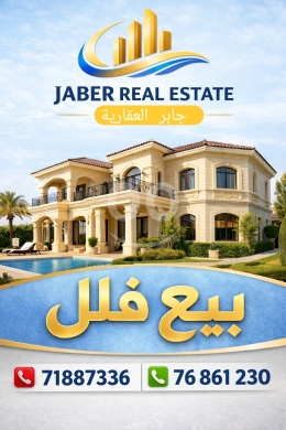 Villas for sale in Younine - للبيع قيد الإنشاء فيلا مع أرض بالبقاع يونين طريق العام منطقة راقية كل بيت وحده ومصون مافي مساحة عم