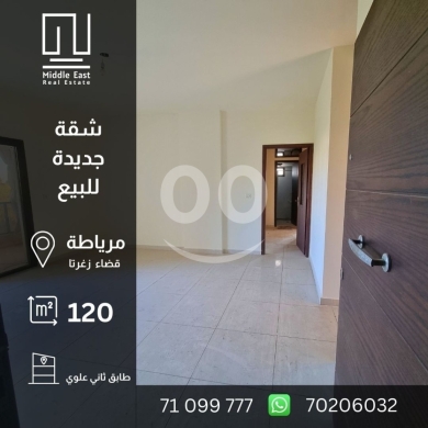 Apartments for sale in Miryata - شقة جاهزة للبيع في مرياطة قضاء زغرتا