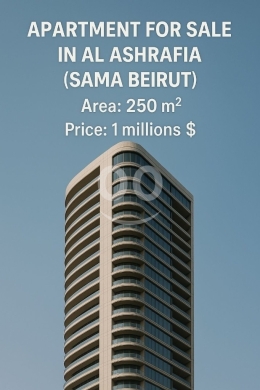 Apartments for sale in Achrafieh - شقة في الأشرفية في بناية سما بيروت 250م² للبيع