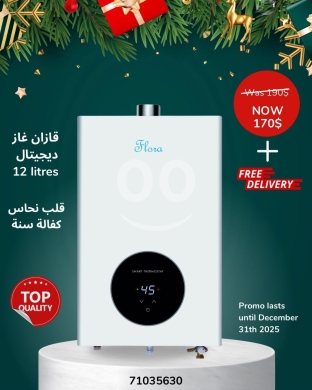 Other home appliances in Nabatyeh - قازان غاز فلورا ديجيتال 12 لتر بقلب نحاس وكفالة سنة | Flora 12L Digital Gas Water Heater Copper Core
