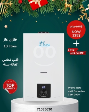 Other home appliances in Nabatyeh - سخان غاز فلورا 10 لتر بقلب نحاس وشاشة ديجيتال | Flora 10L Gas Water Heater with Copper Core