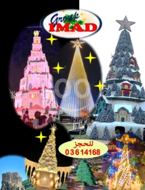 Entertainment in Hamra - Christmas Trip 28.12.2025
