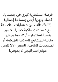 أرض استثمارية ضخمة ١٣,٠٠٠ م² للبيع في جنسنايا، جزين - ٥ سندات خضراء