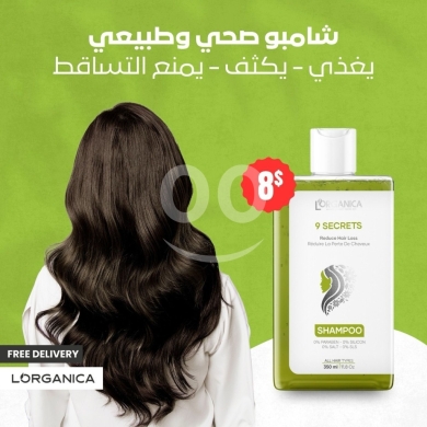 Health & Beauty in Khalde - شامبو لورغانيكا (L&#039;ORGANICA) الطبيعي | يغذي، يكثف، ويمنع تساقط الشعر | شحن مجاني