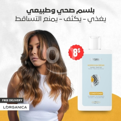 Health & Beauty in Khalde - بلسم لورغانيكا (L&#039;ORGANICA) الطبيعي | تغذية، كثافة، وحماية من التساقط | شحن مجاني