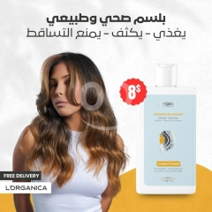 بلسم لورغانيكا (L'ORGANICA) الطبيعي | تغذية، كثافة، وحماية من التساقط | شحن مجاني