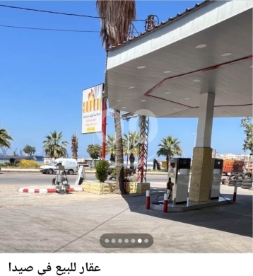 Commercials for sale in Corniche El Baher - عقار للبيع عبارة عن بناية و محطة بنزين الدكرمان ١٢١٧-١٢١٨ طريق عام- واجهة بحرية ٣٠م صيدا- مقابل ك