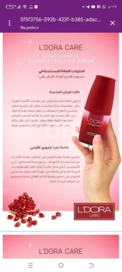 سيروم علاج التصبغات — 4