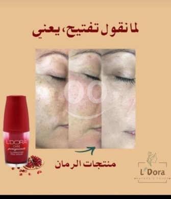 سيروم علاج التصبغات — 5