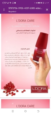 سيروم علاج التصبغات — 3