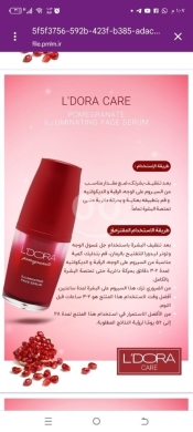 Health & Beauty in Harouf - سيروم علاج التصبغات